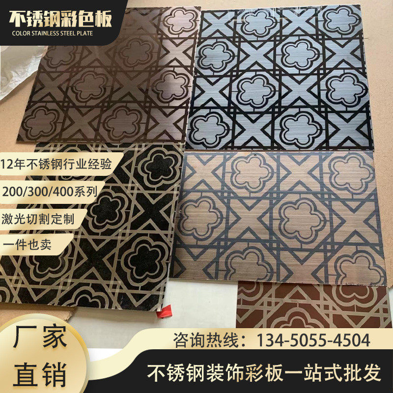 黑钛金镜面蚀刻花纹不锈钢板装饰工程不锈钢彩色板304电梯蚀刻板