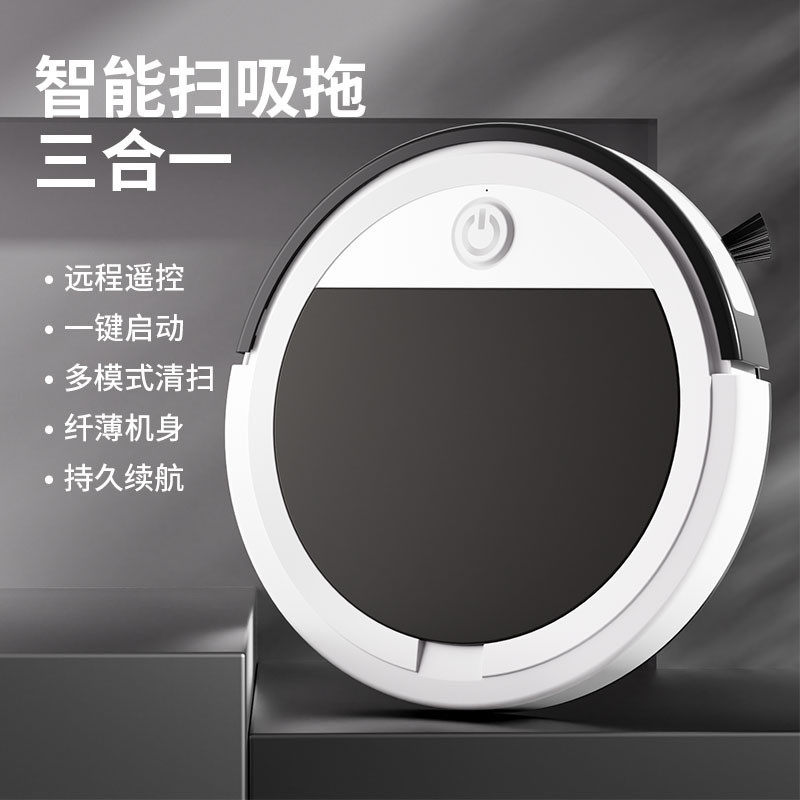 全自动扫地机器人智能规划路线擦地拖地一体机家用三合一吸尘器