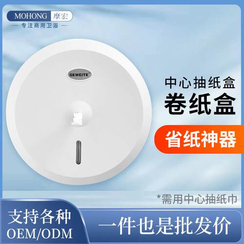卫生间大卷纸盒酒店商用中心抽纸盒挂壁式大盘厕纸厕所专用纸巾盒