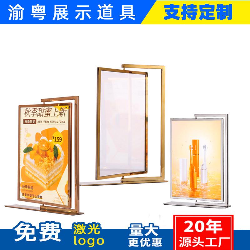 新品不锈钢A4台卡双面广告展示牌海报立式KT板展示架商场POP支架