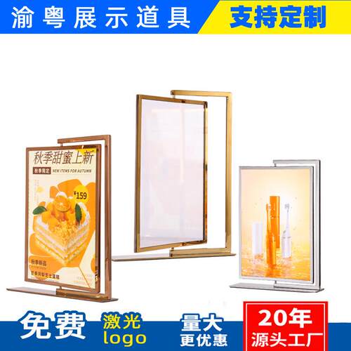 新品不锈钢A4台卡双面广告展示牌海报立式KT板展示架商场POP支架