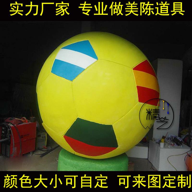 玻璃钢圆球足球篮球模型雕塑室内外体育馆运动会大型摆件美陈装饰