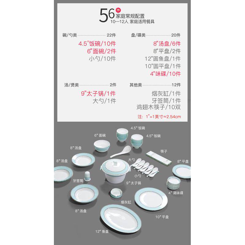得佰思碗碟套装家用送礼组合陶瓷吃饭碗厨房盘子碗骨瓷餐具套装