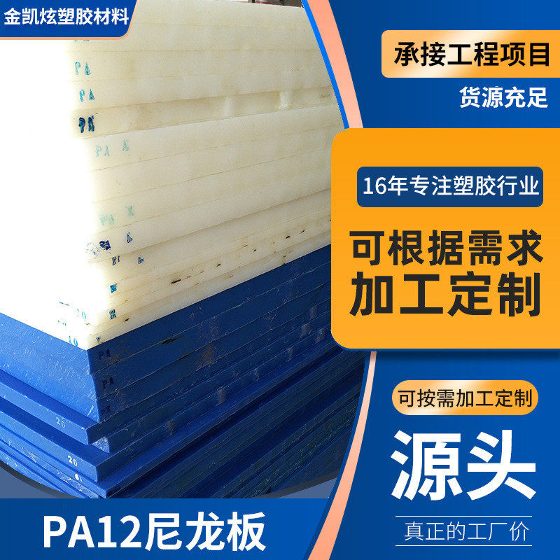 耐高温pa12尼龙板黑色耐磨pa12板材尼龙零件尼龙塑料pa12板,橡塑材料及制品,尼龙板,淘宝优惠券,粉丝福利购,淘宝优惠卷