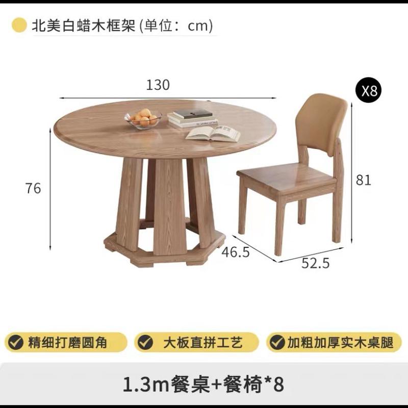 北欧白蜡木餐桌椅组合现代简约原木色餐桌家用圆形直供厂家饭桌