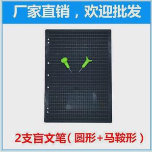 行格盲人板盲文书写写字板配个手写笔筒港其他双面