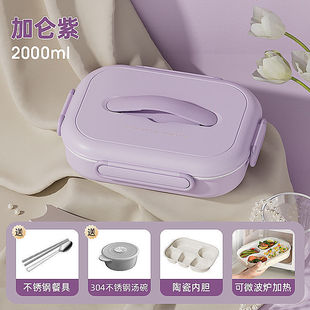 饭盒上班族保温加热儿童学生专用陶瓷不锈钢微波炉餐盘分格便当盒