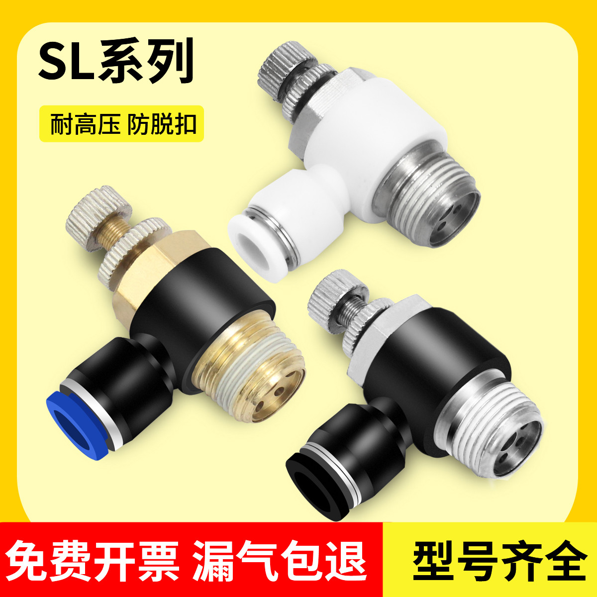 气动气缸气管快速接头LSA调速阀节流阀调节气阀手动调压SL6/8-01