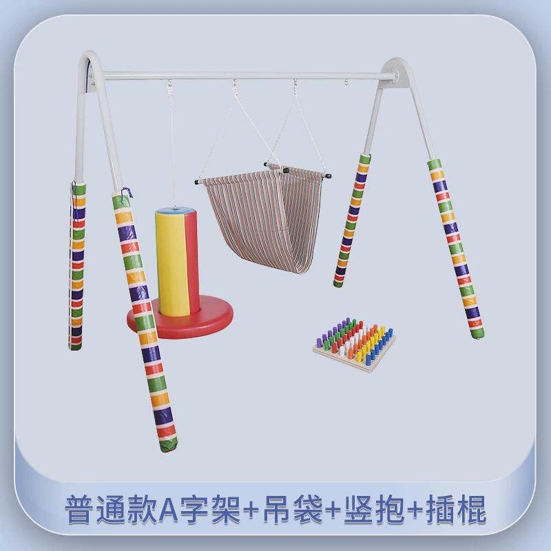 幼儿园感统训练器材a字架儿童秋千室内家用户外运动吊椅游乐组合