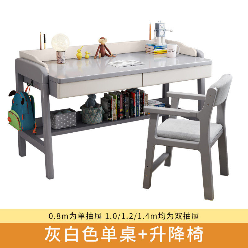 hf2x实木书桌学生家用升降儿童写字课桌卧室现代简约电脑