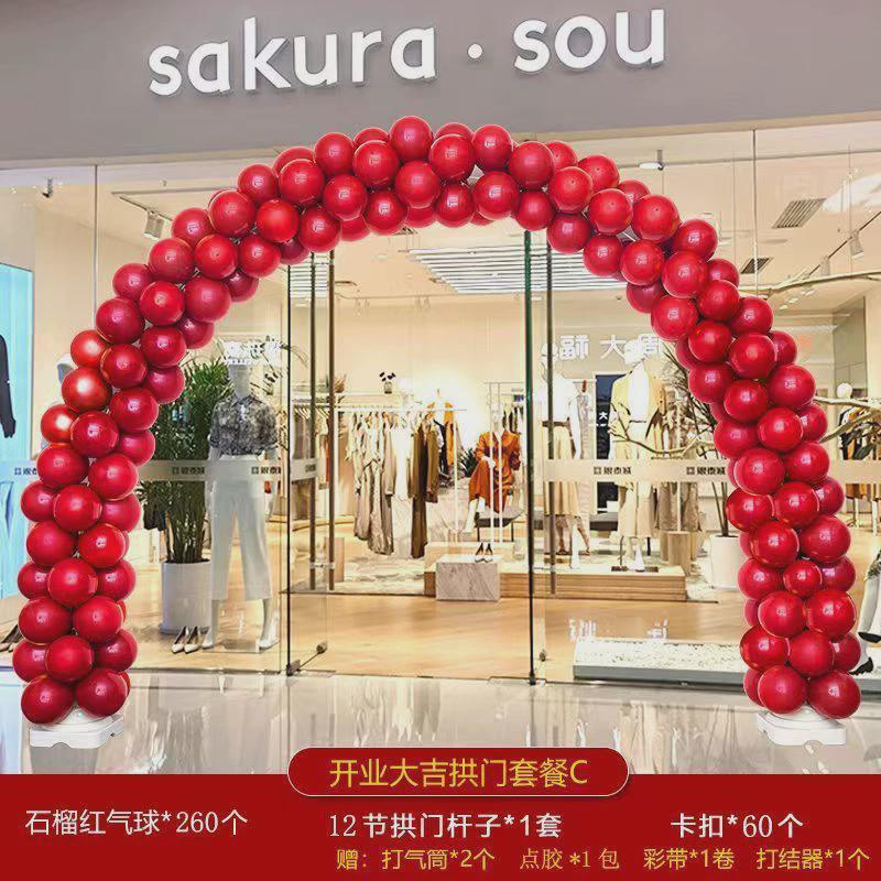 气球拱门开业装饰商场店铺店面大型场景门口活动结婚婚礼气氛布置