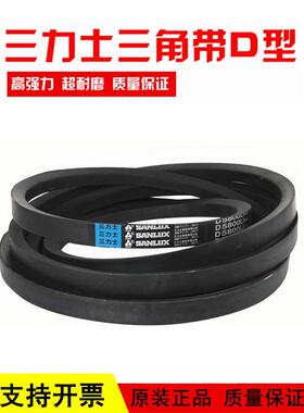 三力士三角皮带D4800LiD4801D4826D4850D4851D4877传动带D型