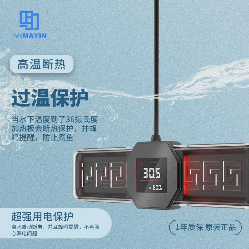 厂家直销马印横变离鱼缸加热棒自动恒温水族变频加温棒钛水断电龙