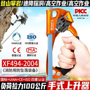 坎乐户外登山攀岩工具右手式上升器爬绳攀爬器绳索上升器止滑神器