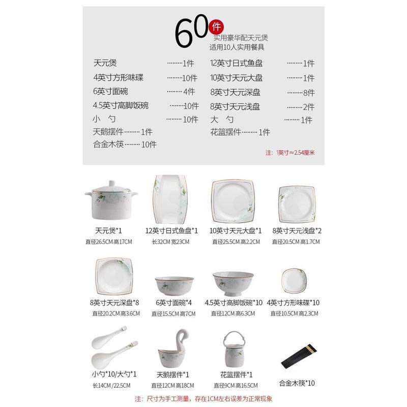 碗碟套装家用北欧轻奢金边骨瓷陶瓷景德镇乔迁餐具套装碗盘筷批发