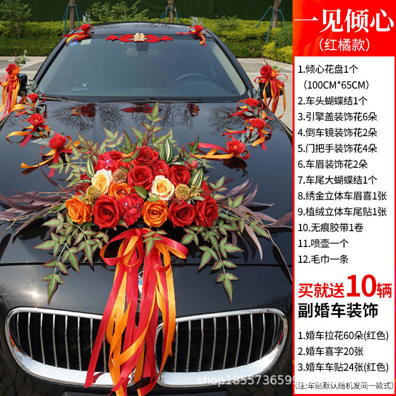 主婚车装饰车头花全套创意仿真花车布置批发花店婚庆套装用品