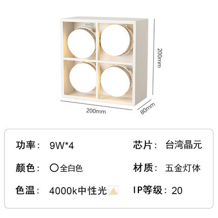 led筒灯明装格栅吸顶三色四头斗胆灯盒仔客厅照明灯无主