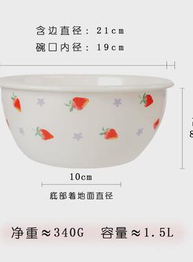 86M0珐琅搪瓷草莓沙拉碗大汤碗家用水果盘客厅水果篮盆厨房加厚洗