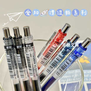 日本爱加中性笔考试许愿漂流瓶AK2602低重心双珠AS头速干考试0.5