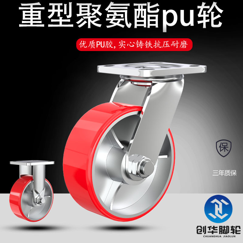厂家直销重型8寸聚氨酯铁芯pu万向脚轮手推板车承重万向脚轮子8寸