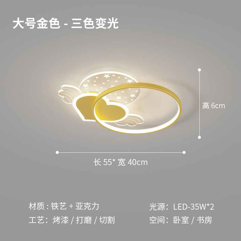 儿童房灯创意个性卧室灯南美网红爱心浪漫温馨男女孩房间led灯具