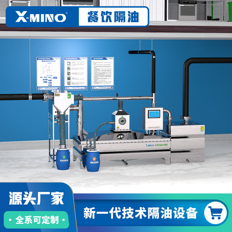 油水分离器不锈钢隔油池餐饮排污专用全自动隔油提升一体化设备