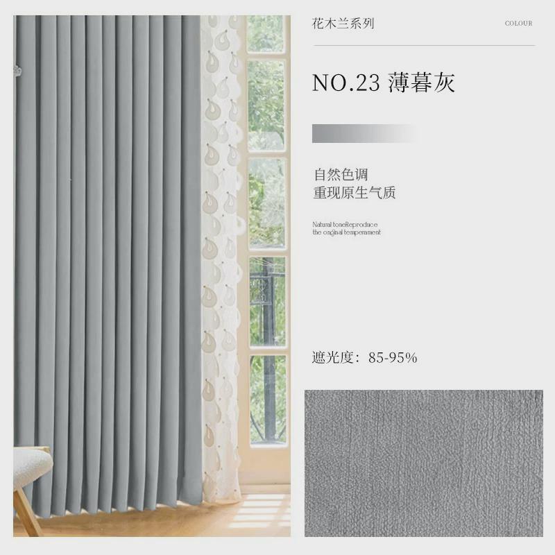 2023新款法式轻奢雪尼尔纹提花暗遮光窗帘成品卧室客厅柯桥窗帘