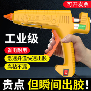 工业级热熔胶枪家用手工特大号塑料焊枪11mm大功率热熔枪胶棒胶枪