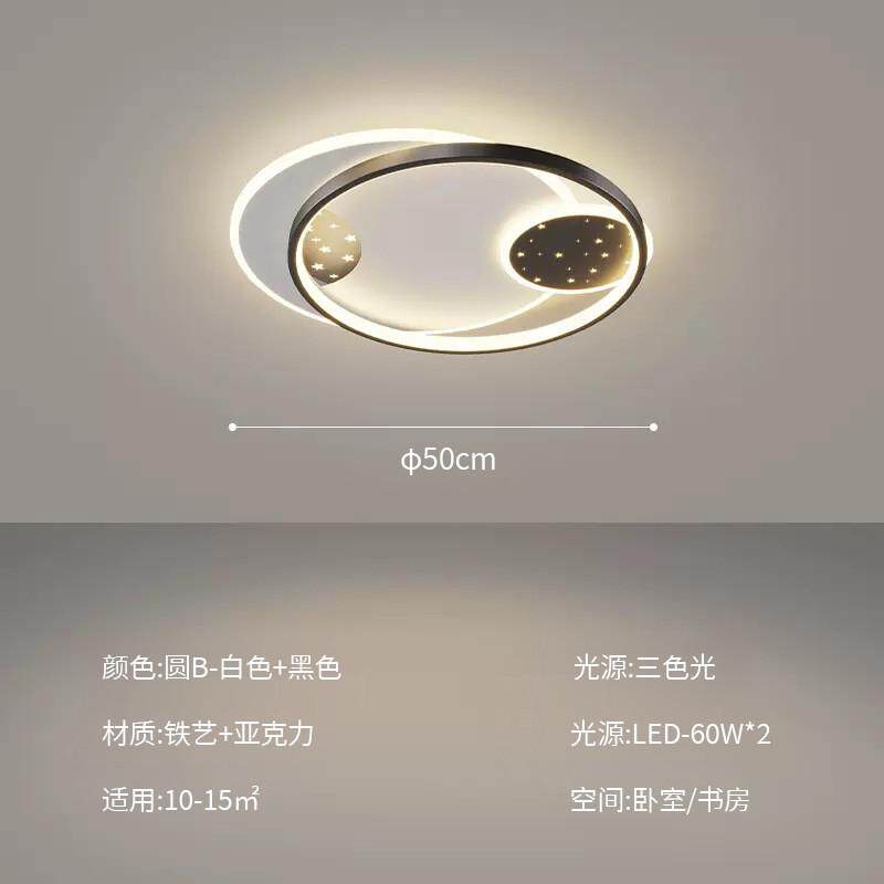 北欧客厅吸顶灯超亮大厅主灯创意星星长方形led卧室灯简约中山