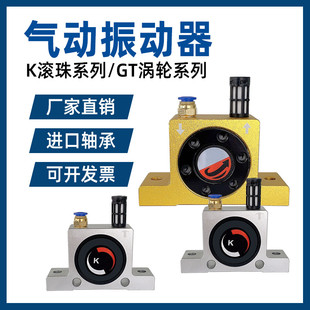 空气涡轮管道气动振动震动器滚珠振荡器震动器马达小型振打器gt16