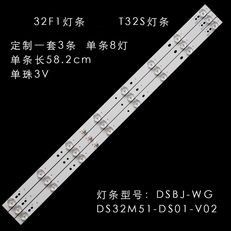 适用暴风32F1灯条统帅T32S灯条 LED液晶电视灯条DS32M51-DS01-U02