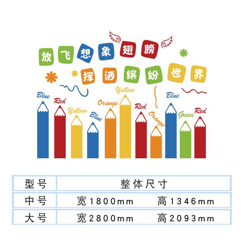 彩笔创意亚克力墙贴3d立体兴趣班美术教室画室布置幼儿园墙面装饰