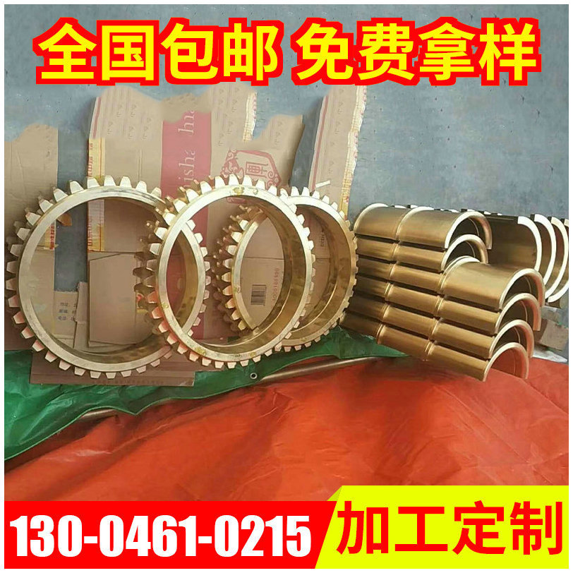 批发陶瓷含油电机铜衬套耐腐蚀供应机械铜套