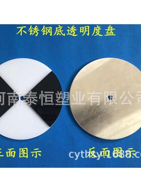 sd20塞度盘塞式盘黑白透明度盘透明氏盘不锈钢底水产萨氏盘厂家