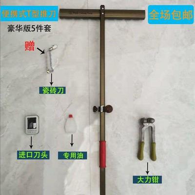 推刀玻璃瓷砖推刀大力钳器手动切割工具开界器辅助工具瓷砖切割