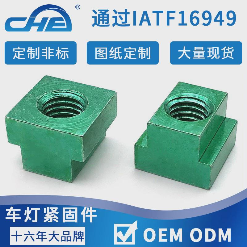 12.9级高强度非标碳钢镀锌台阶螺母t型螺母滑块螺母