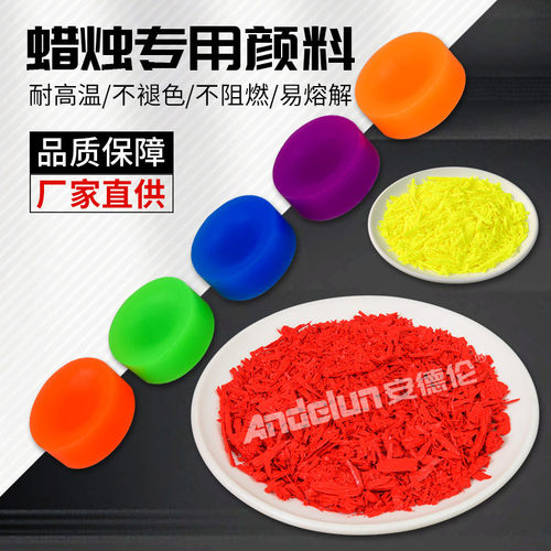 易溶水晶家居丝状蜡烛颜料 高品质解耐高温莲花工艺蜡烛荧光颜料