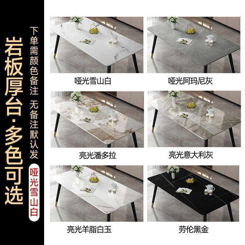 岩板餐桌家用餐桌椅组合套装现代简约小户型饭桌加厚长方形桌子子