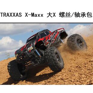 8S大X Maxx 5大脚车77086 12.9级金色防锈螺丝轴承包 TRAXXAS