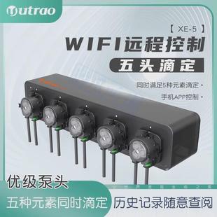卡默尔utrao滴定xe5海缸滴定泵5头海水蠕动泵鱼缸自动控制app添加