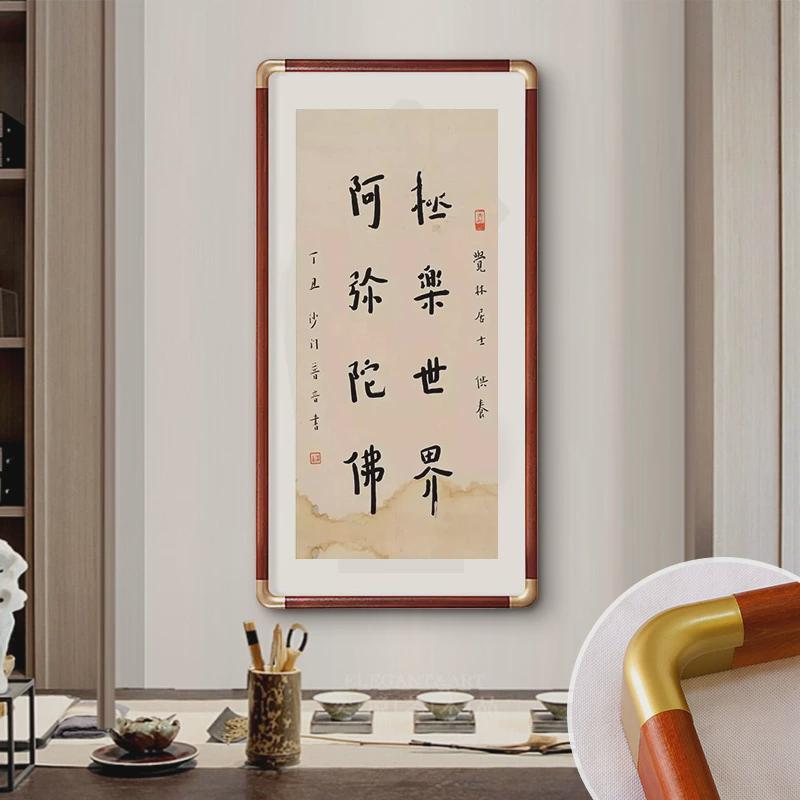 书法字画国画画框装裱外框方形相框挂墙字画作品纸裱框框架