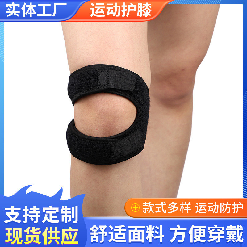 运动护膝加压护髌骨带 减震护腿户外篮球足球骑行健身护具运动