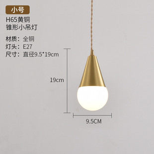 北欧创意黄铜小吊灯个性 轻奢圆球形单头床头灯玻璃卧室餐厅灯ins