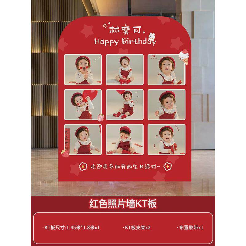 兔宝宝一周岁生日装饰气球照片墙背景百天满月宴场景布置kt板定