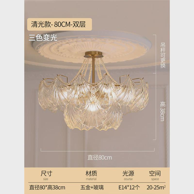 贝壳主卧室灯吊灯法式家用客厅ins网红大气高级感轻奢女生房间灯