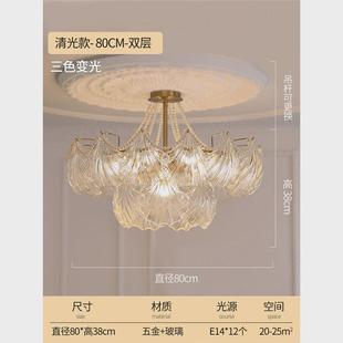 贝壳主卧室灯吊灯法式家用客厅ins网红大气高级感轻奢女生房间灯