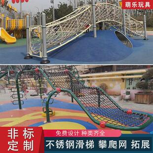 户外爬网非标攀爬网攀爬架大型景区钻笼幼儿园拓展游乐设备厂家