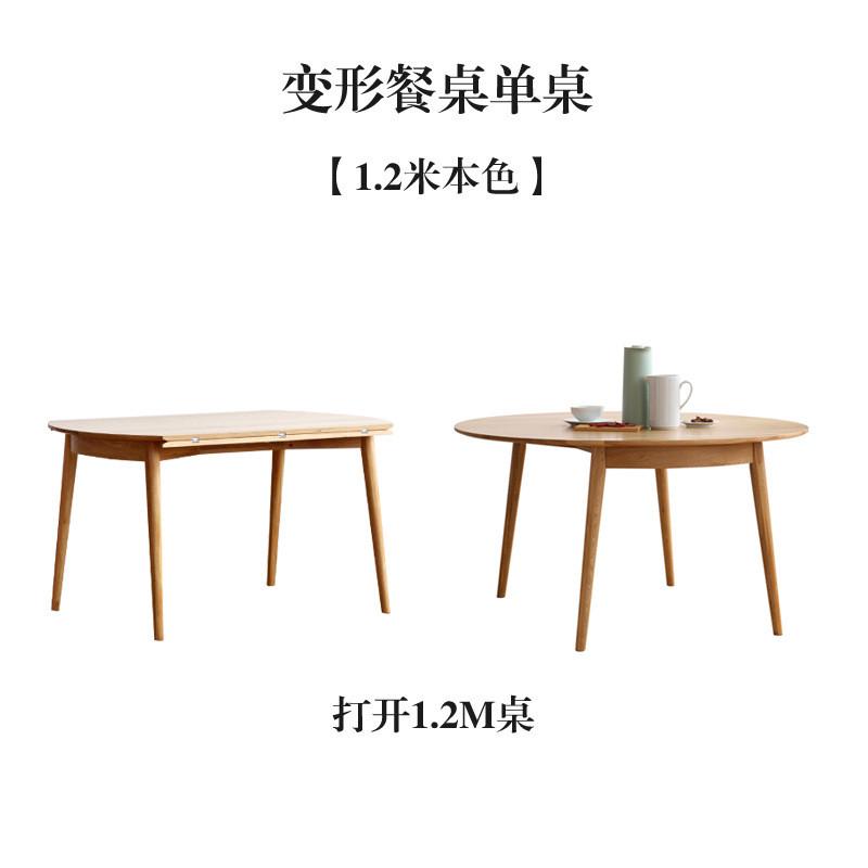 北欧伸缩餐桌折叠实木现代简约家用大饭桌小户型可变形旋转圆桌子