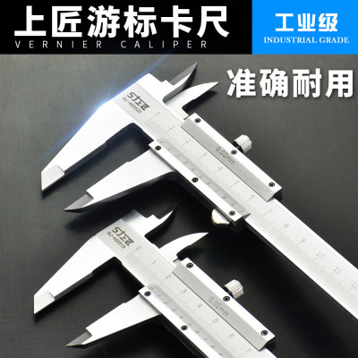 上匠游标卡尺0-150mm0-200mm300mm高精度迷你卡尺不锈钢数显徐小