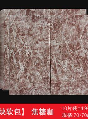 2eie防水防潮墙贴软包客厅贴纸自粘卧室墙纸泡沫墙围子背景墙墙面